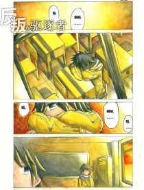 阴阳镇怪谈 剧版,阴阳镇怪谈 剧版漫画