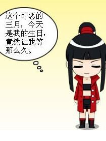 偷星九月天番外篇