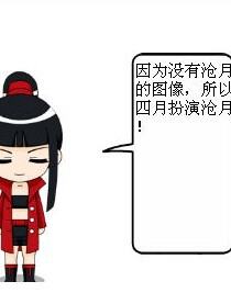 穿越秦时之冰泪沧月