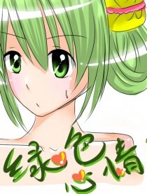 绿色心情