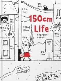 150 cm Life