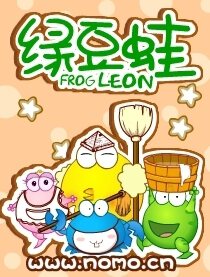 绿豆蛙