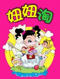 军检察官多伯曼犬,军检察官多伯曼犬漫画