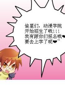 要上学啦