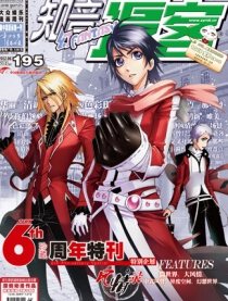 195期漫客幻刊预告