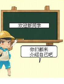 漫客之校园纪事