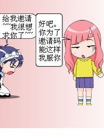 漫客栈漫画