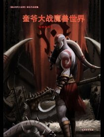 暮光审判之战神