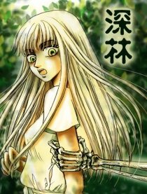 伊藤润二人间失格全集免费高清无修在线阅读 噢哩噢哩onlionli O 漫画在线网acgn O站 伊藤润二人间失格全集免费高清无修在线阅读 噢哩噢哩onlionli O 漫画在线网acgn O站