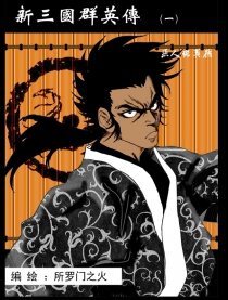 新三国群英之燕人张翼德