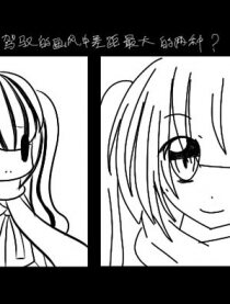 绘—flystar的大家