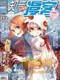 212期漫客萌刊预告