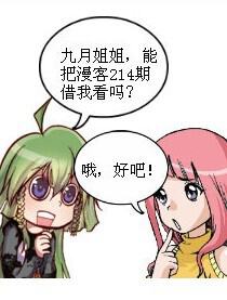 借客