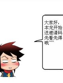 漫客栈漫画