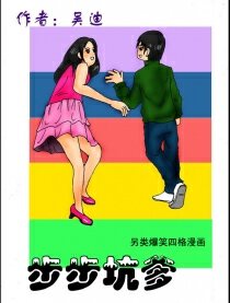 守护灵,守护灵漫画