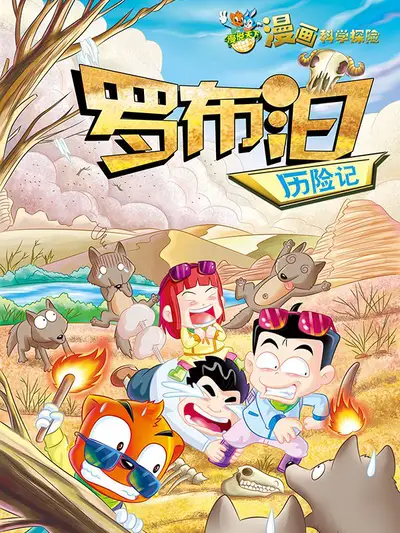 斗破苍穹漫画