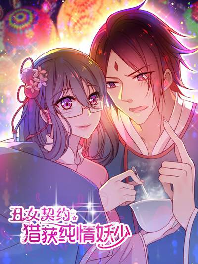 桜贺めい,桜贺めい漫画