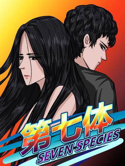 蚕豆漫画漫画
