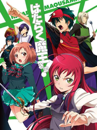 打工吧魔王大人校园篇