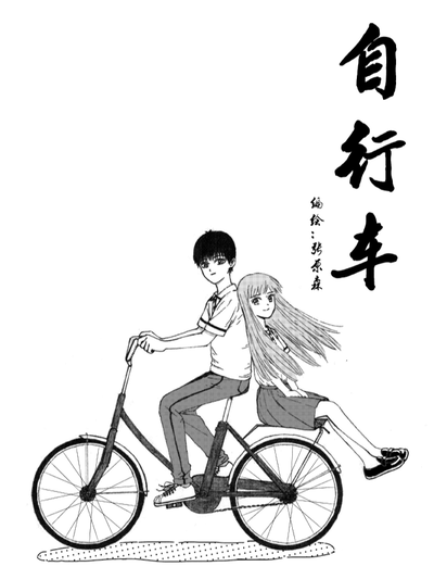 自行车,自行车漫画