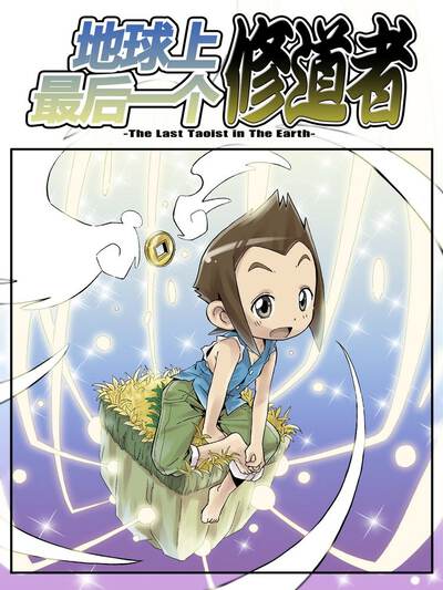 任人差遣,任人差遣漫画