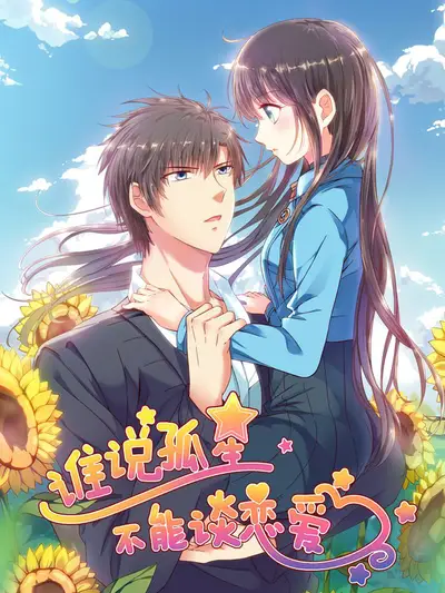斗破苍穹漫画