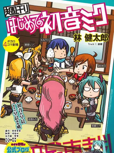 林健太郎的个人主页 看漫画 林健太郎的个人主页 看漫画