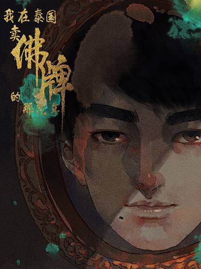 一场很（没）有必要的春晚,一场很（没）有必要的春晚漫画