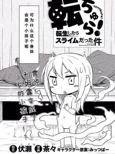 关于我转生成小孩这件事