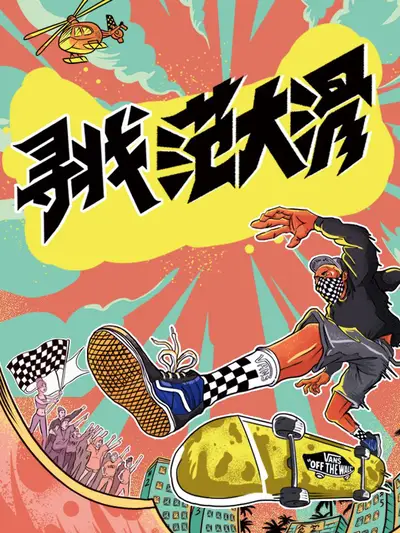 斗破苍穹漫画