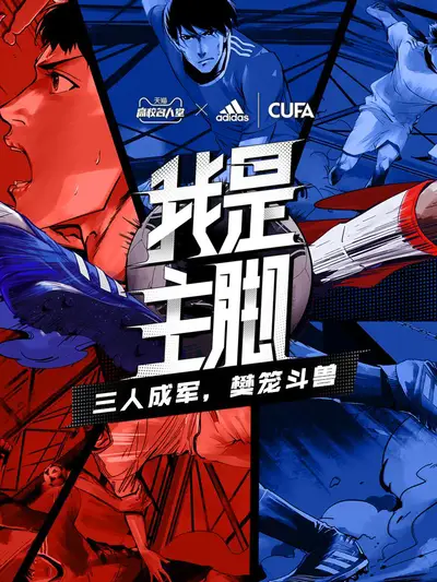 斗破苍穹漫画