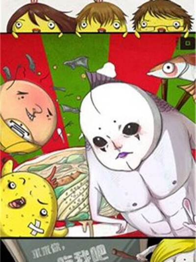 东京爱情故事漫画,东京爱情故事漫画漫画