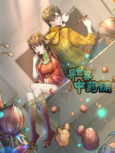 斗破苍穹漫画