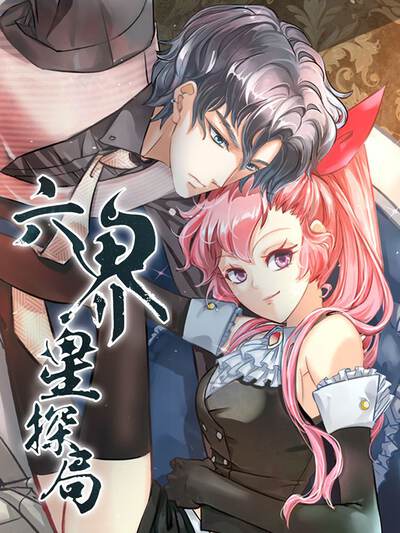 最后大魔王漫画,最后大魔王漫画漫画