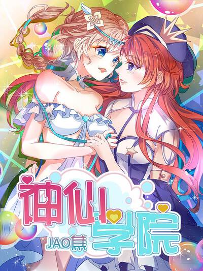 婚后事（粤）,婚后事（粤）漫画