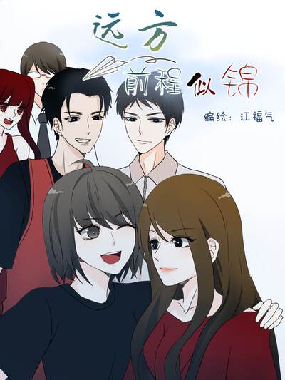 近身特工漫画漫画