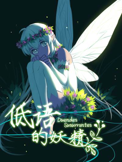 白夜侠,白夜侠漫画