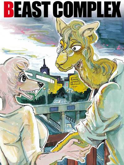 BEAST COMPLEX动物狂想曲（短篇集）