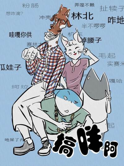 龙生,龙生漫画