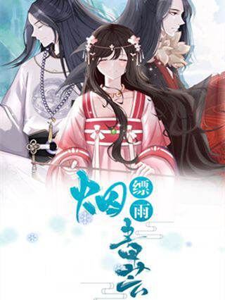 缥雨烟青芒,缥雨烟青芒电影