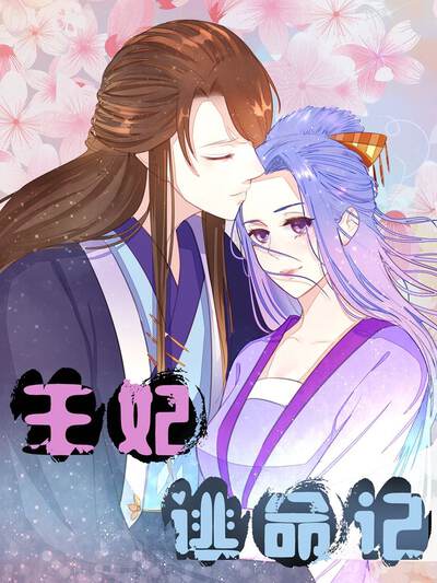 黑子的篮球208,黑子的篮球208漫画