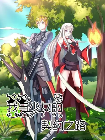 斗破苍穹漫画