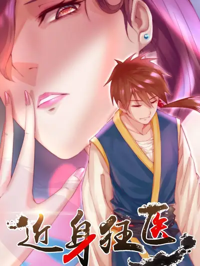 斗破苍穹漫画