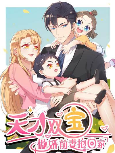 九星报喜,九星报喜漫画