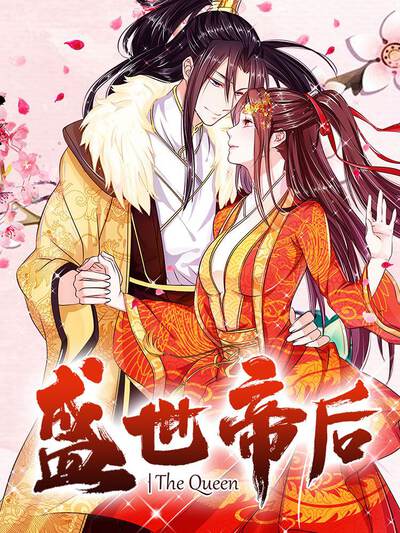 流氓公仆(普通话版),流氓公仆(普通话版)漫画