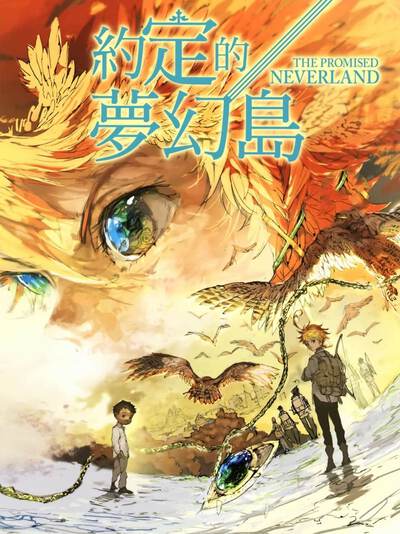 约定的梦幻岛