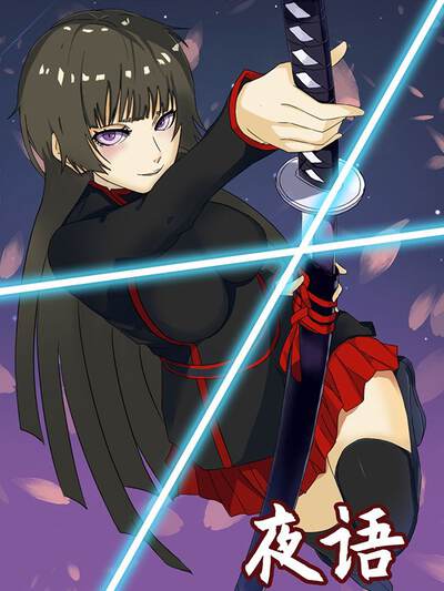夜语,夜语漫画