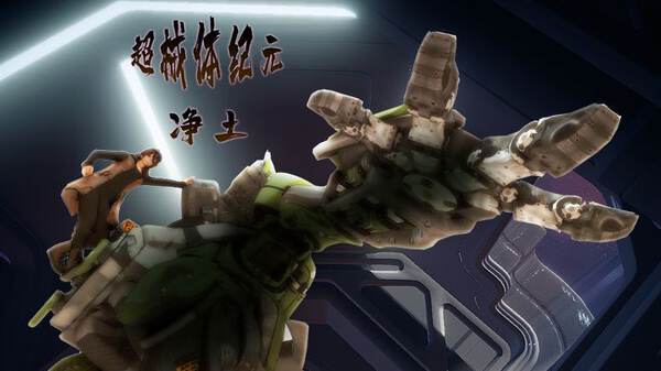 净土