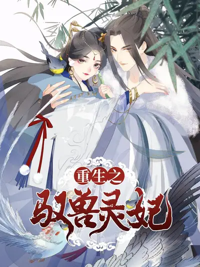 斗破苍穹漫画