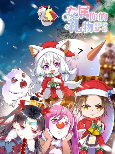 斗破苍穹漫画